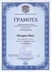 2015-2016 Насыров Иван 7л (РО-астрономия)